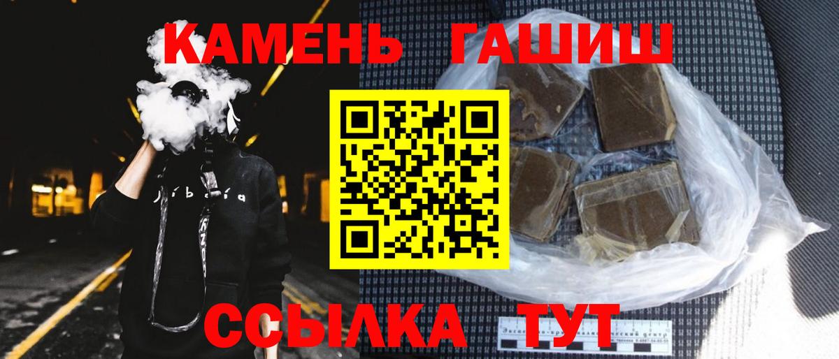 ГАШ hashish Курск