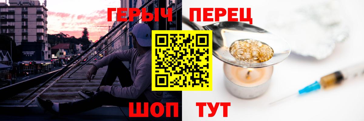 Героин гречка  Вход с VPN  Курск 