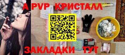 альфа пвп Бузулук