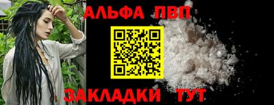 альфа пвп Бузулук
