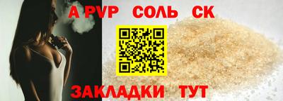 альфа пвп Бузулук