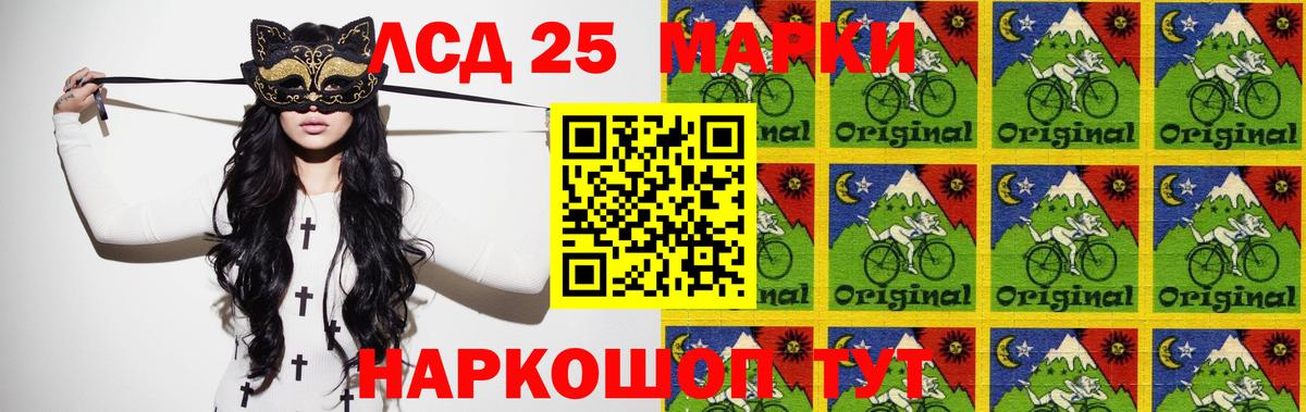 ЛСД экстази кислота Курск