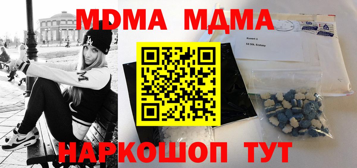 МДМА молли Курск