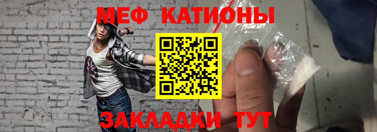 МЕФ  Курск