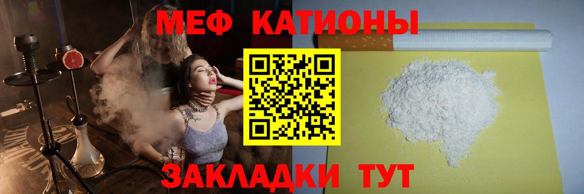 Мефедрон VHQ  МЕФ  Меф мука  Курск  Вход с VPN 